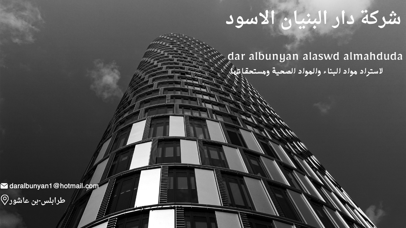 شعار الشركة